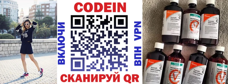 Кодеиновый сироп Lean напиток Lean (лин)  закладка  Чишмы 