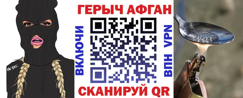 Героин гречка  продажа наркотиков  Чишмы 