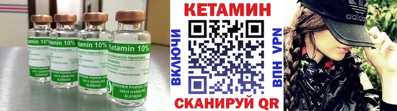 Кетамин ketamine  hydra ссылка  маркетплейс наркотические препараты  Чишмы 