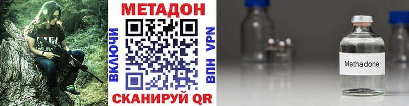 МЕТАДОН VHQ  Чишмы 