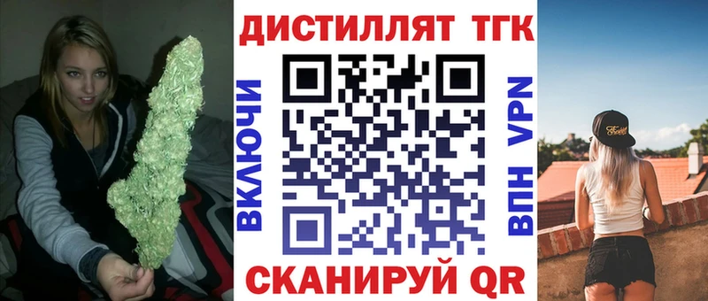 Дистиллят ТГК вейп с тгк Чишмы